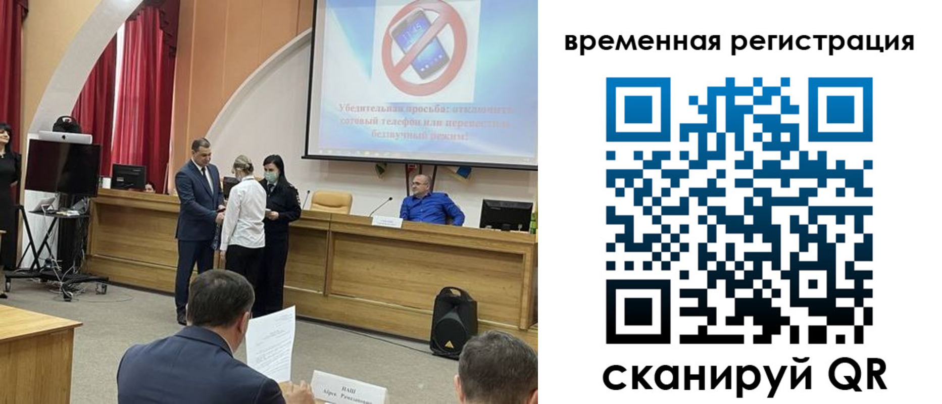 временная регистрация поиск в Кирсанове