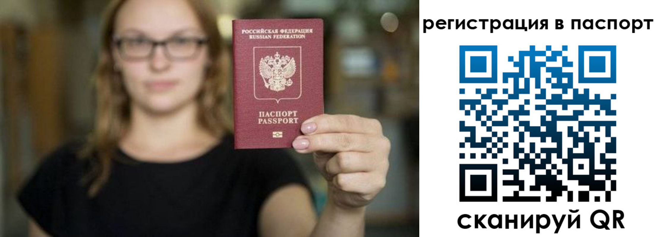 временная регистрация законно в Кирсанове
