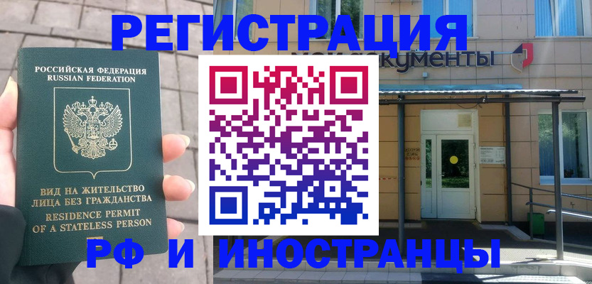 временная регистрация 2025 в Кирсанове