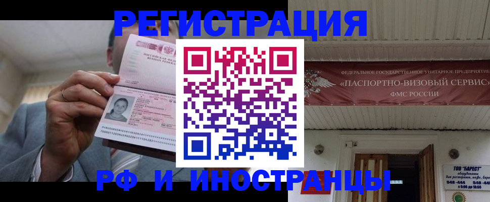 прописка для военкомата в Кирсанове