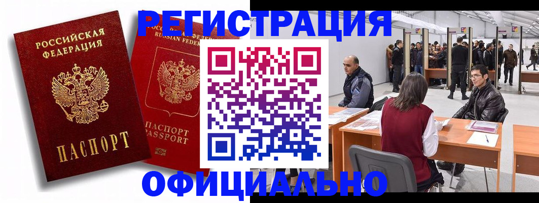 прописка для кредита в Кирсанове
