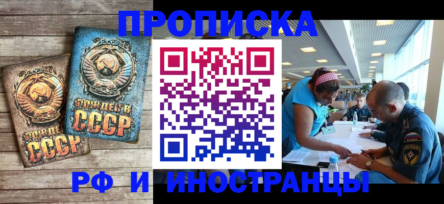 прописка для кредита в Кирсанове