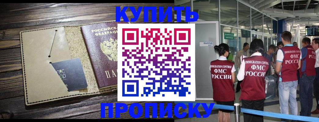 прописка регистрация в Кирсанове